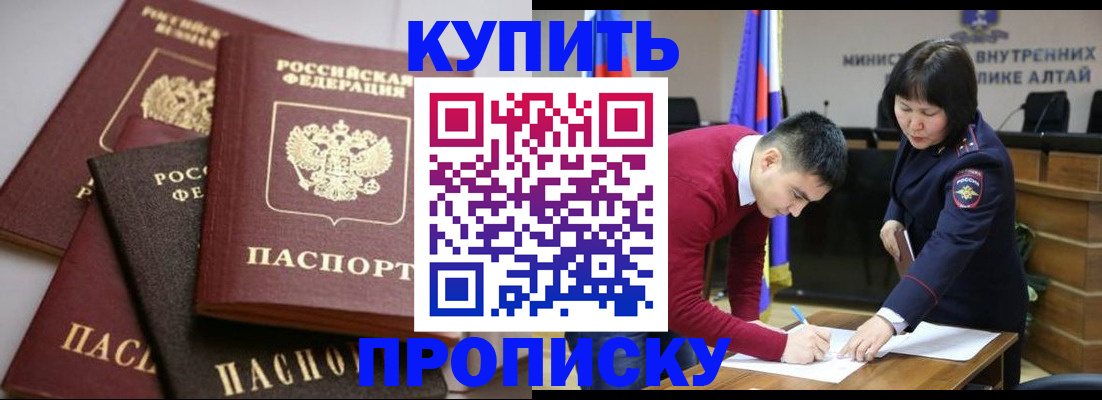 прописка законно в Угличе