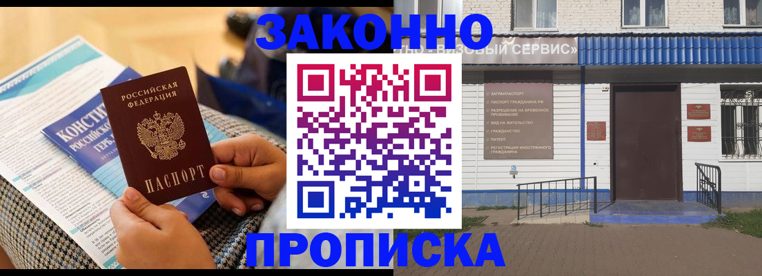 временная регистрация 2025 в Угличе