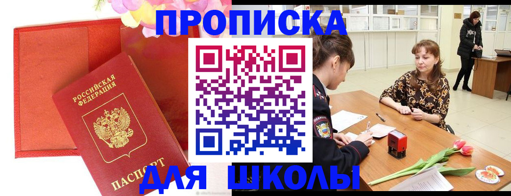 временная регистрация гарантия в Угличе